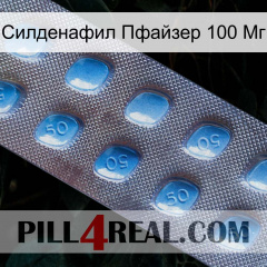 Силденафил Пфайзер 100 Мг viagra3